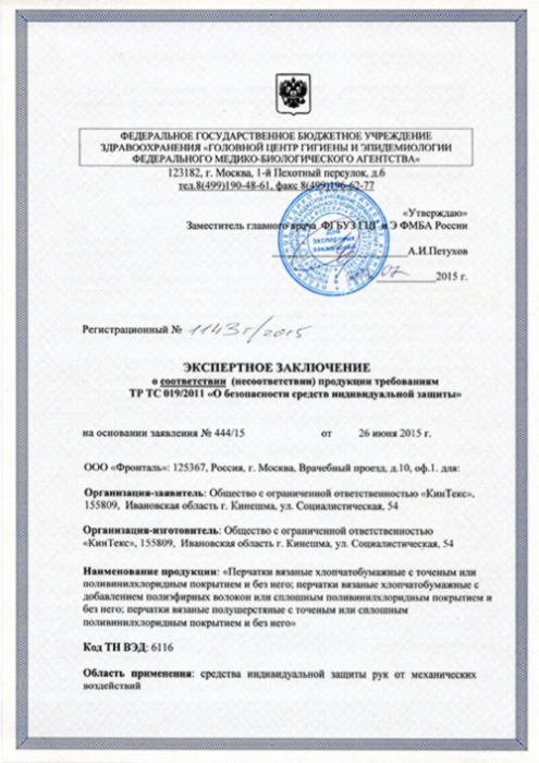Сертификат №3